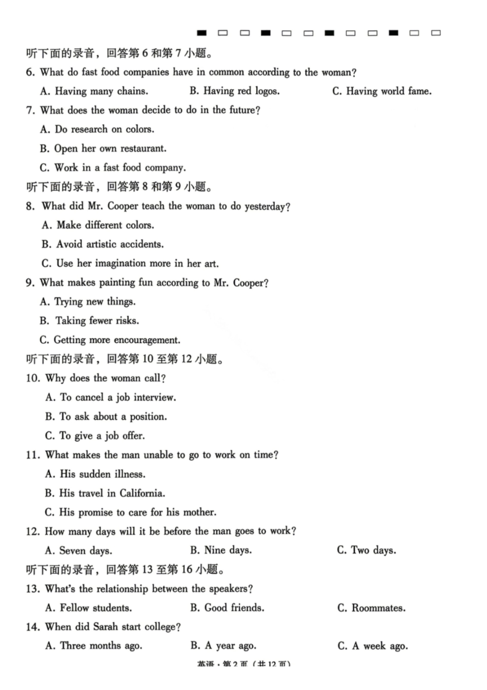 英语【云南贵州广西卷】云南西南名校联盟2026届3+3+3高三年级下学期4月高考备考诊断性联考（三）(4.16-4.17).pdf_第2页