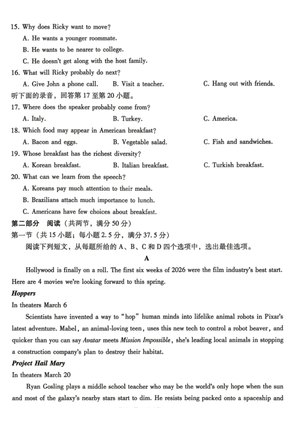 英语【云南贵州广西卷】云南西南名校联盟2026届3+3+3高三年级下学期4月高考备考诊断性联考（三）(4.16-4.17).pdf_第3页