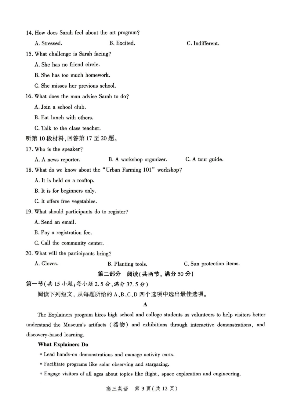 英语+答案河北邯郸市2026届高三年级第二次模拟检测考试(邯郸高三二模)(4.21-4.22).pdf_第3页