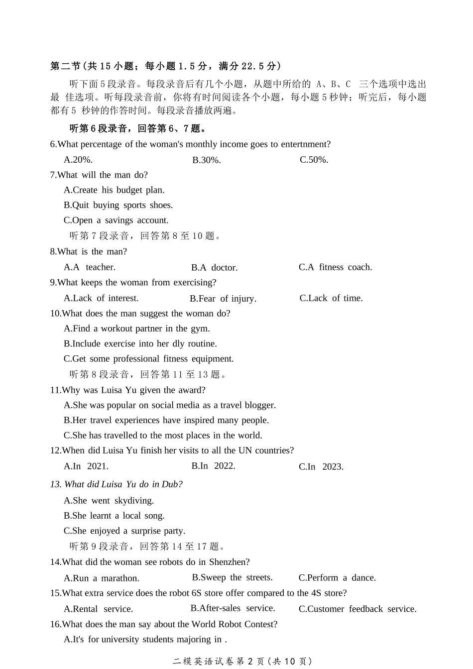 英语+答案江西萍乡市2026年萍乡市高三年级第二次模拟考试(萍乡二模)(4.20-4.21).docx_第2页