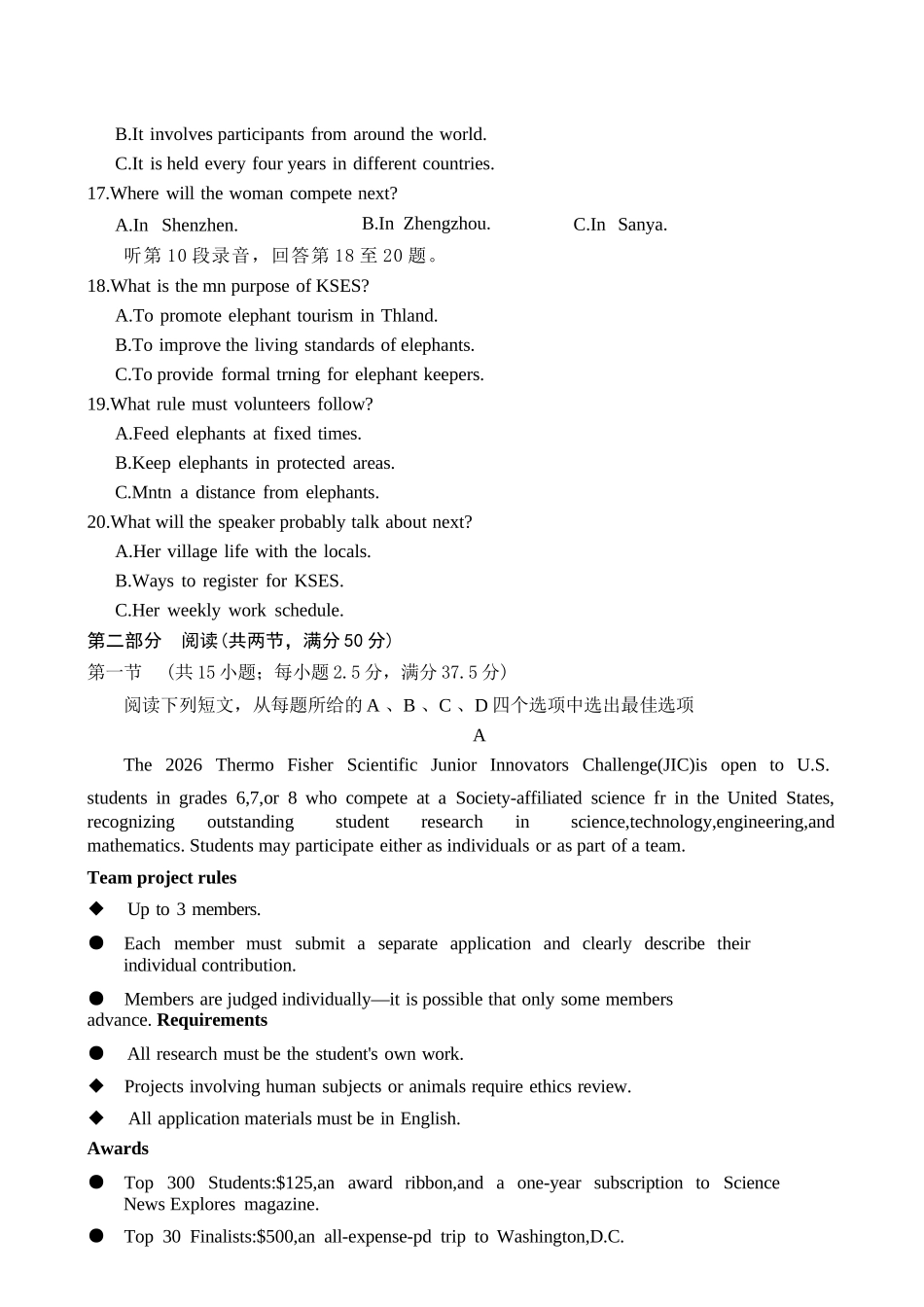 英语+答案江西萍乡市2026年萍乡市高三年级第二次模拟考试(萍乡二模)(4.20-4.21).docx_第3页
