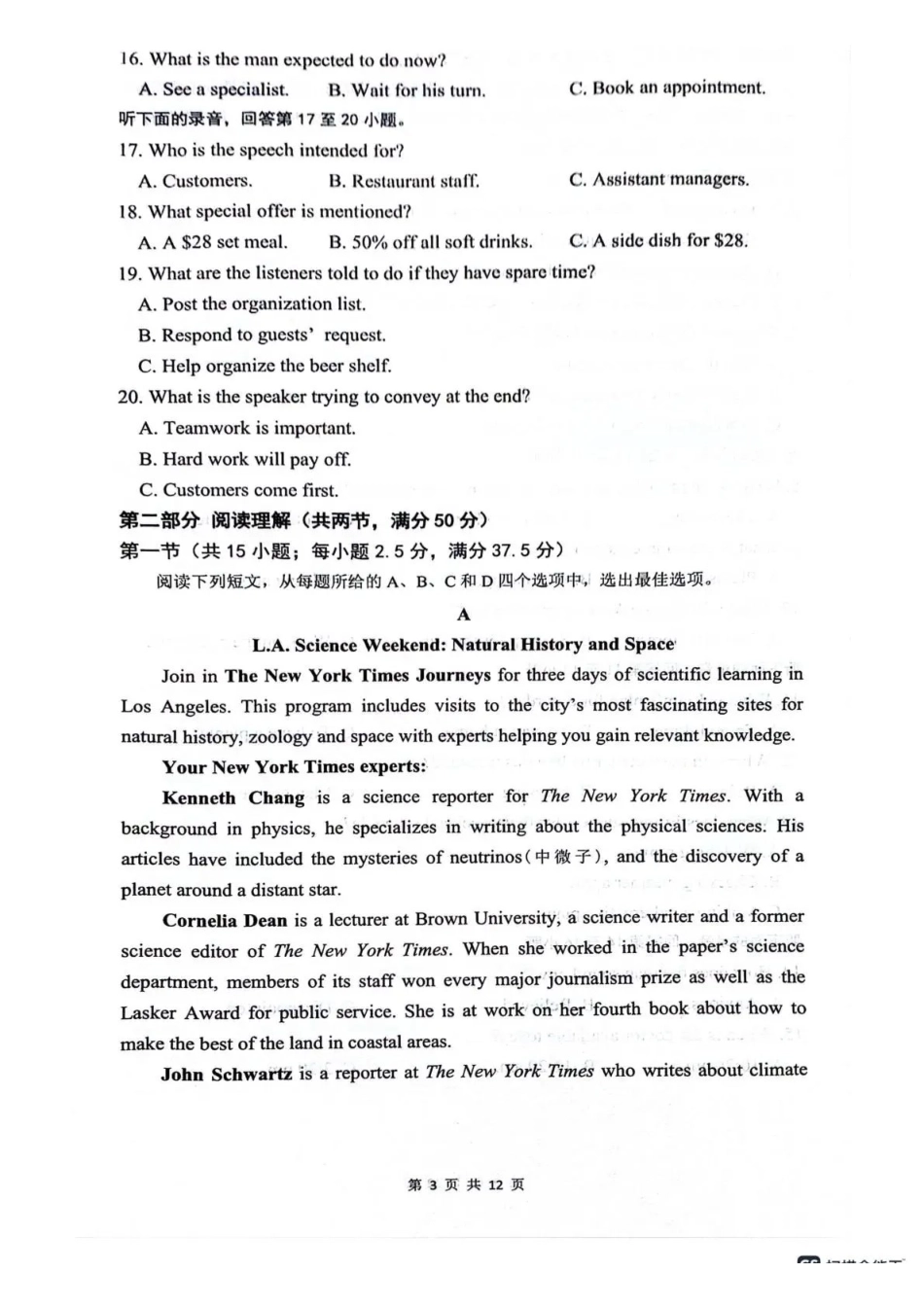 英语+答案四川绵阳市绵阳南山中学高2023级(2026届)高三年级高考模拟考试(3月下旬).pdf_第3页