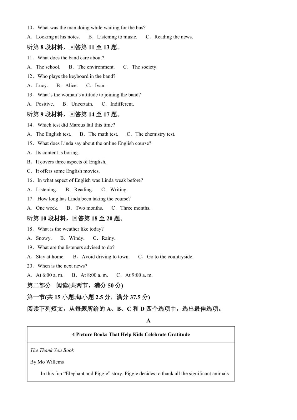 英语-安徽A10联盟2024-2025学年高一下学期3月阶段考_副本.pdf_第2页