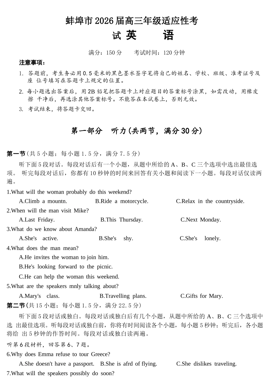 英语安徽蚌埠市2026届高三下学期4月适应性考试(蚌埠高三二检(二模))(4.19-4.21).docx_第1页