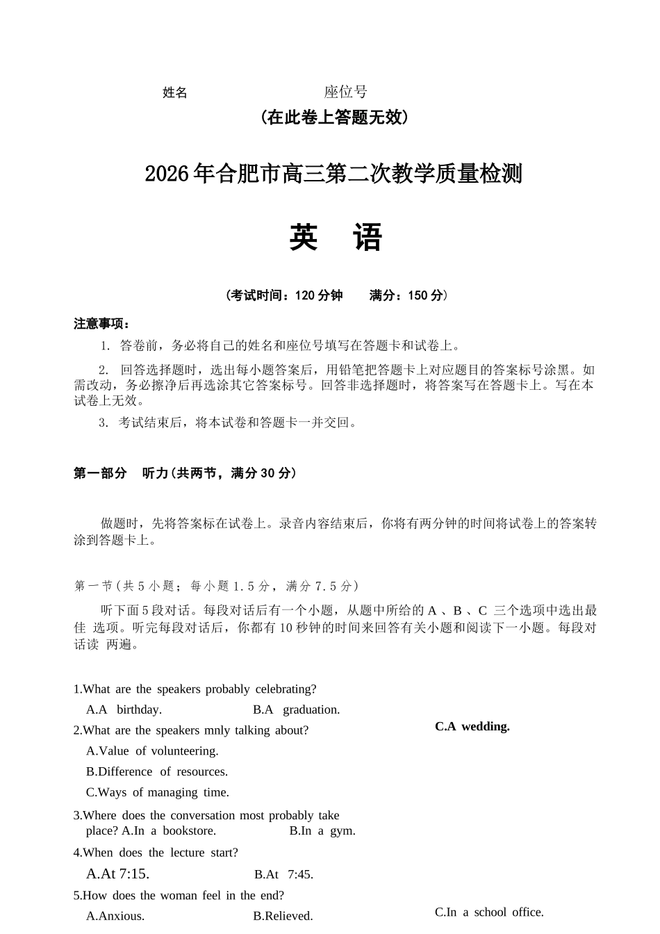 英语安徽合肥市2026年合肥市高三第二次教学质量检测（合肥市高三二模）(4.22-4.24).docx_第1页