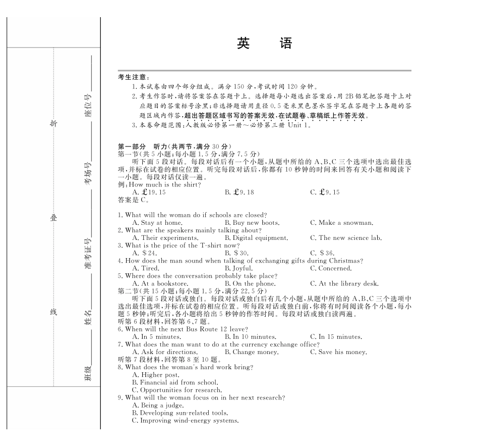 英语-安徽皖南八校2024-2025学年高一下学期4月期中考_副本.pdf_第1页