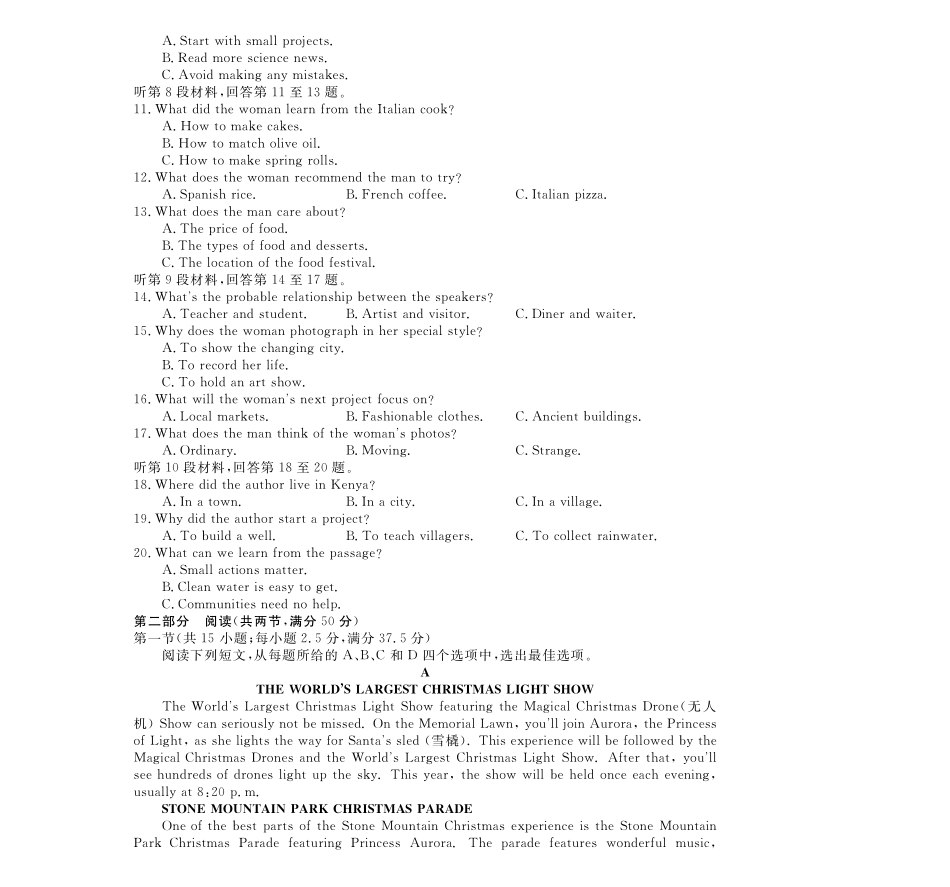 英语-安徽皖南八校2024-2025学年高一下学期4月期中考_副本.pdf_第2页