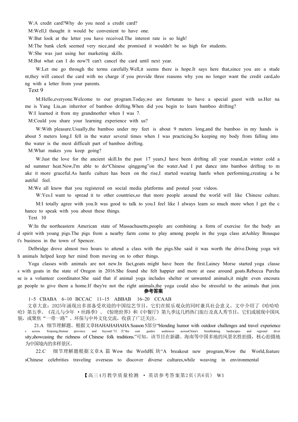 英语安徽皖南八校2026届高三年级4月教学质量检测(4.16-4.17)(1).pdf_第2页
