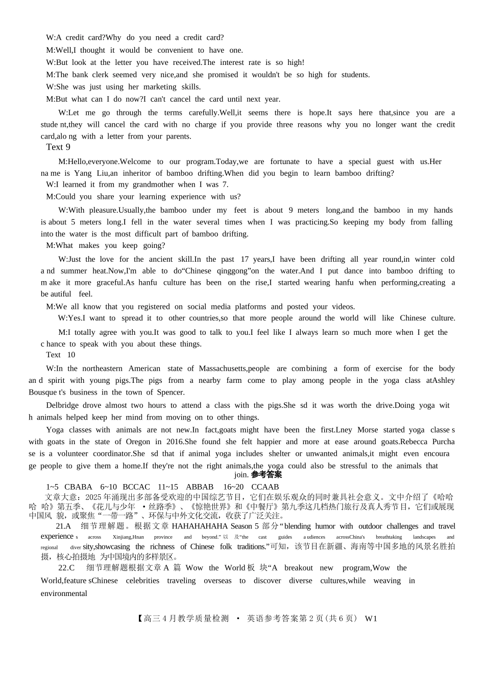 英语安徽皖南八校2026届高三年级4月教学质量检测(4.16-4.17).docx_第2页