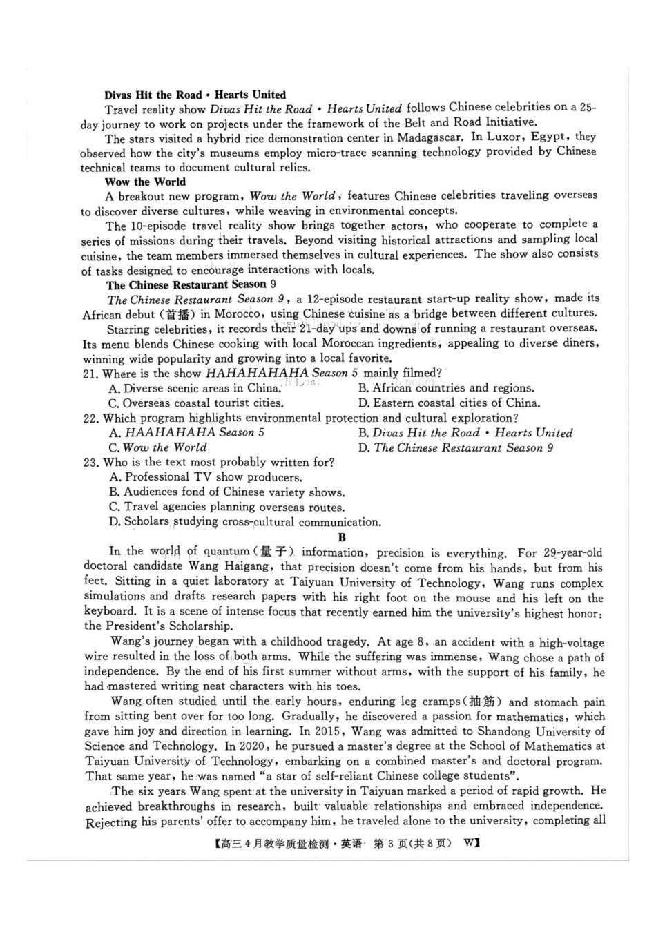英语安徽皖南八校2026届高三年级4月教学质量检测(4.16-4.17).pdf_第3页