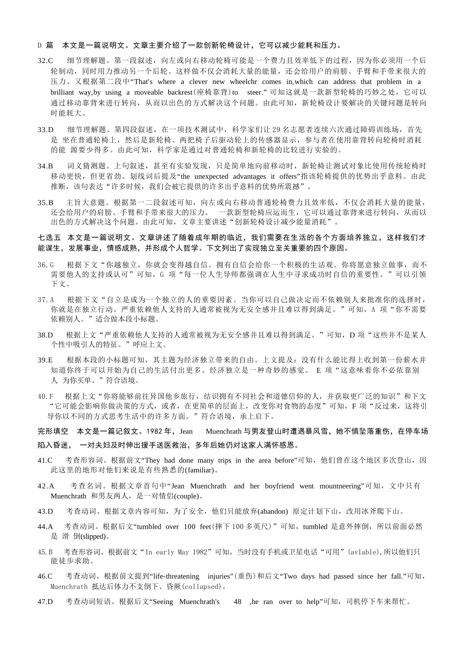 英语甘肃酒泉市2026年4月高三年级调研考试（酒泉三诊）(4.16-4.17).docx_第2页