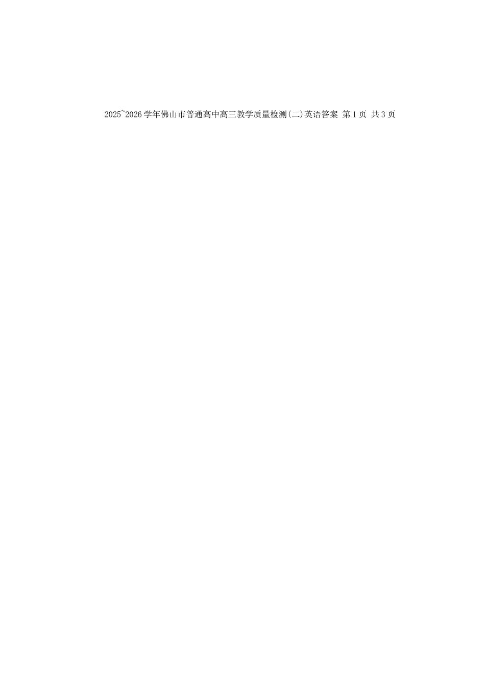 英语官方答案广东佛山市2025-2026学年佛山市普通高中高三年级教学质量检测(二)(佛山二模)(4.13-4.15).docx_第2页