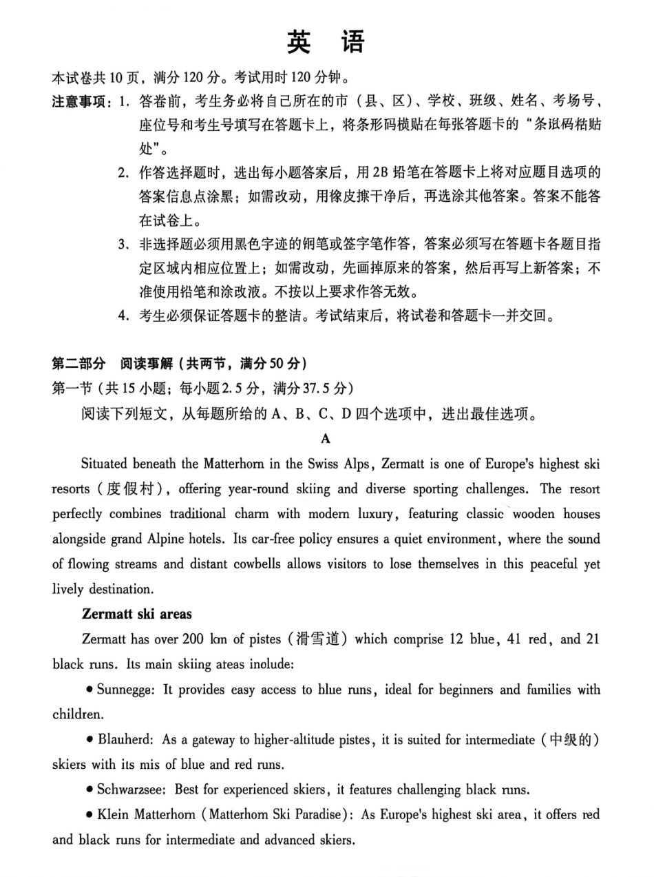 英语广东2026年普通高等学校招生全国统一考试高三年级模拟测试(二)(广东二模)（4.21-4.23）.pdf_第1页