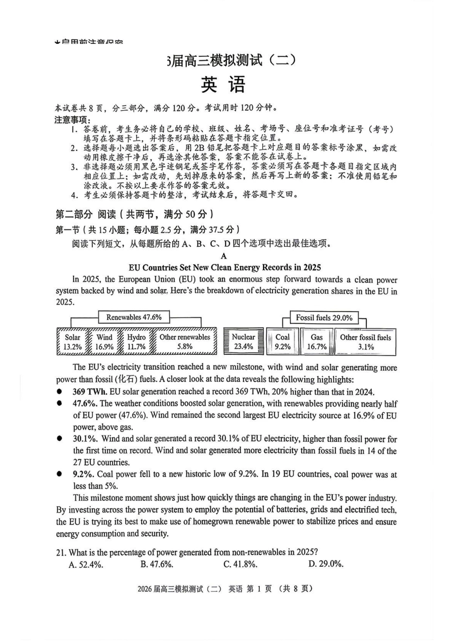 英语广东大湾区、中山市2026届高三年级模拟测试(二)(中山大湾区高三二模)（4.20-4.22）(3).pdf_第1页