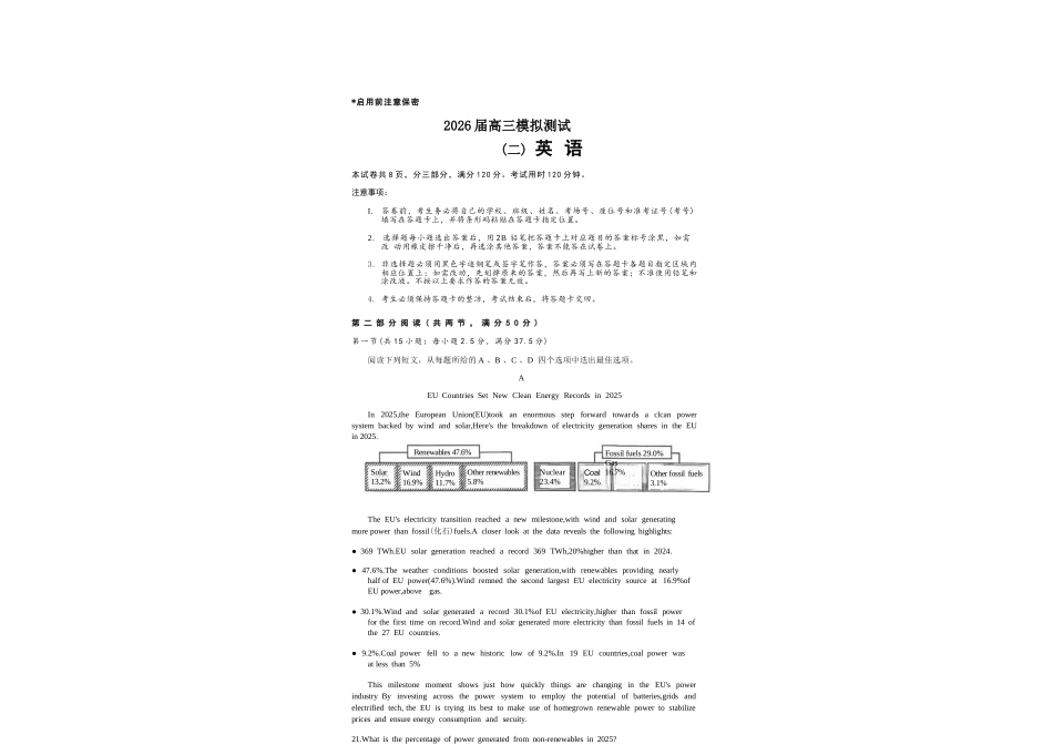 英语广东大湾区、中山市2026届高三年级模拟测试(二)(中山大湾区高三二模)（4.20-4.22）.docx_第1页