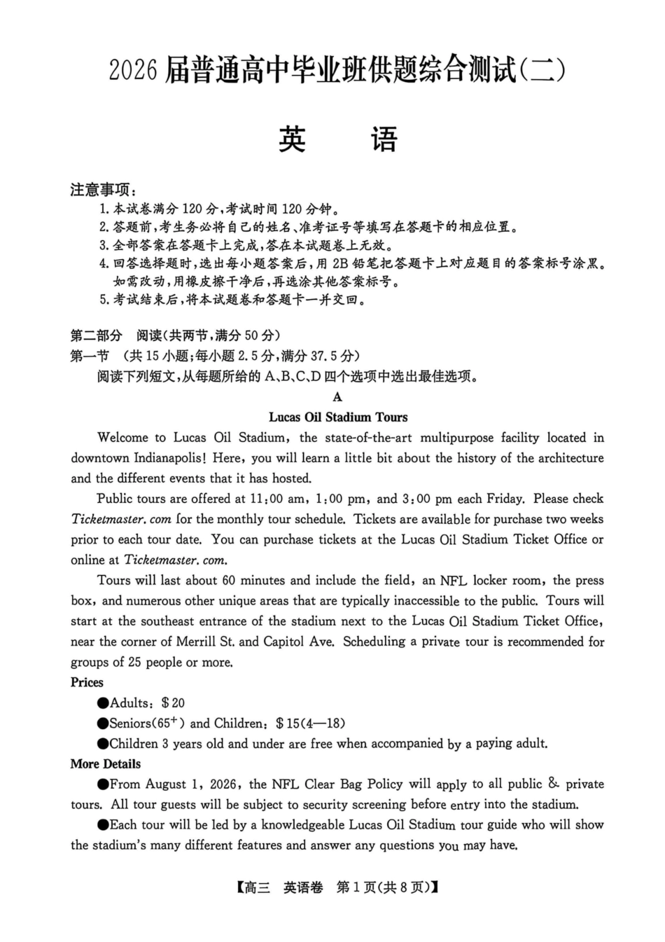 英语广东清远市2026届普通高中毕业班高三年级供题综合测试(二)(清远二模)(4.20-4.22).pdf_第1页