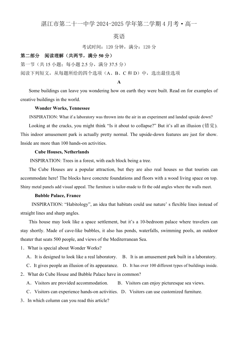 英语-广东湛江市第二十一中学2024-2025学年高一下学期4月月考_副本.pdf_第1页