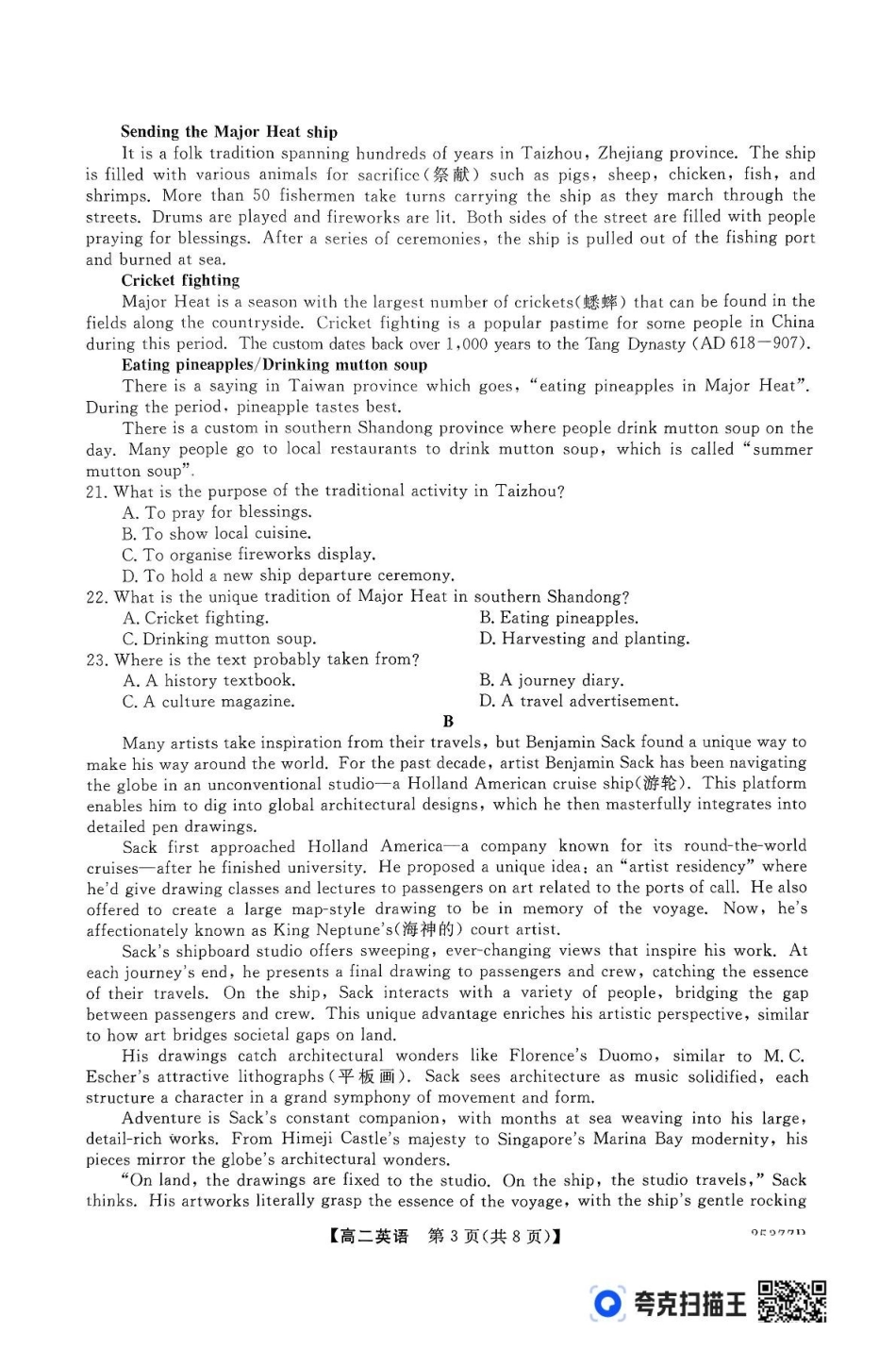 英语-河南部分学校2024-2025学年高二下学期4月质量检测_副本.pdf_第3页