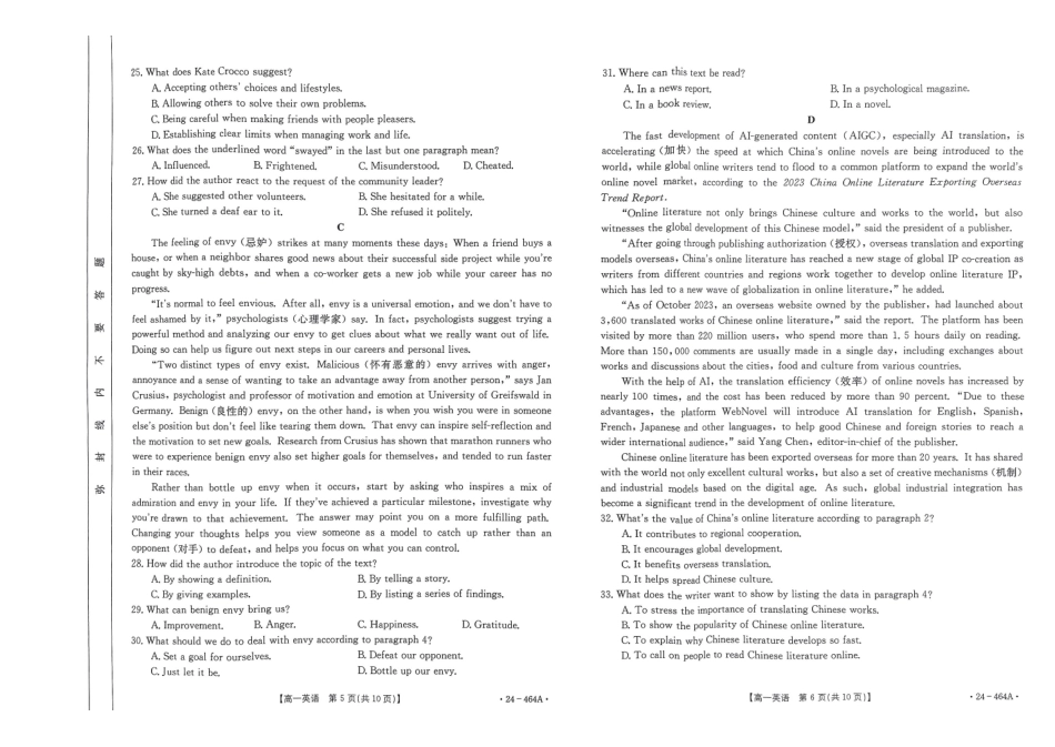 英语-河南创新发展联盟2023-2024学年高一下学期期中考试（金太阳464A）_副本.pdf_第3页