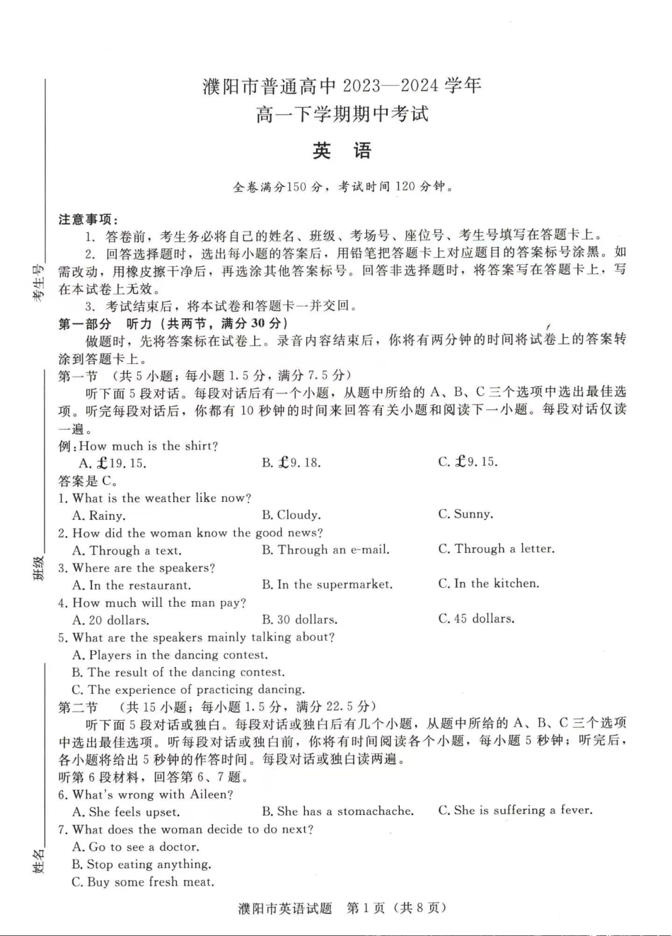 英语-河南青桐鸣2023-2024学年高一下学期4月期中联考_副本.pdf_第1页
