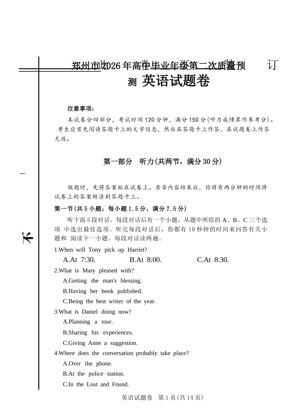 英语河南郑州市2026年高中毕业年级高三年级第二次质量预测(郑州二模)(4.20-4.22).docx.docx_第1页