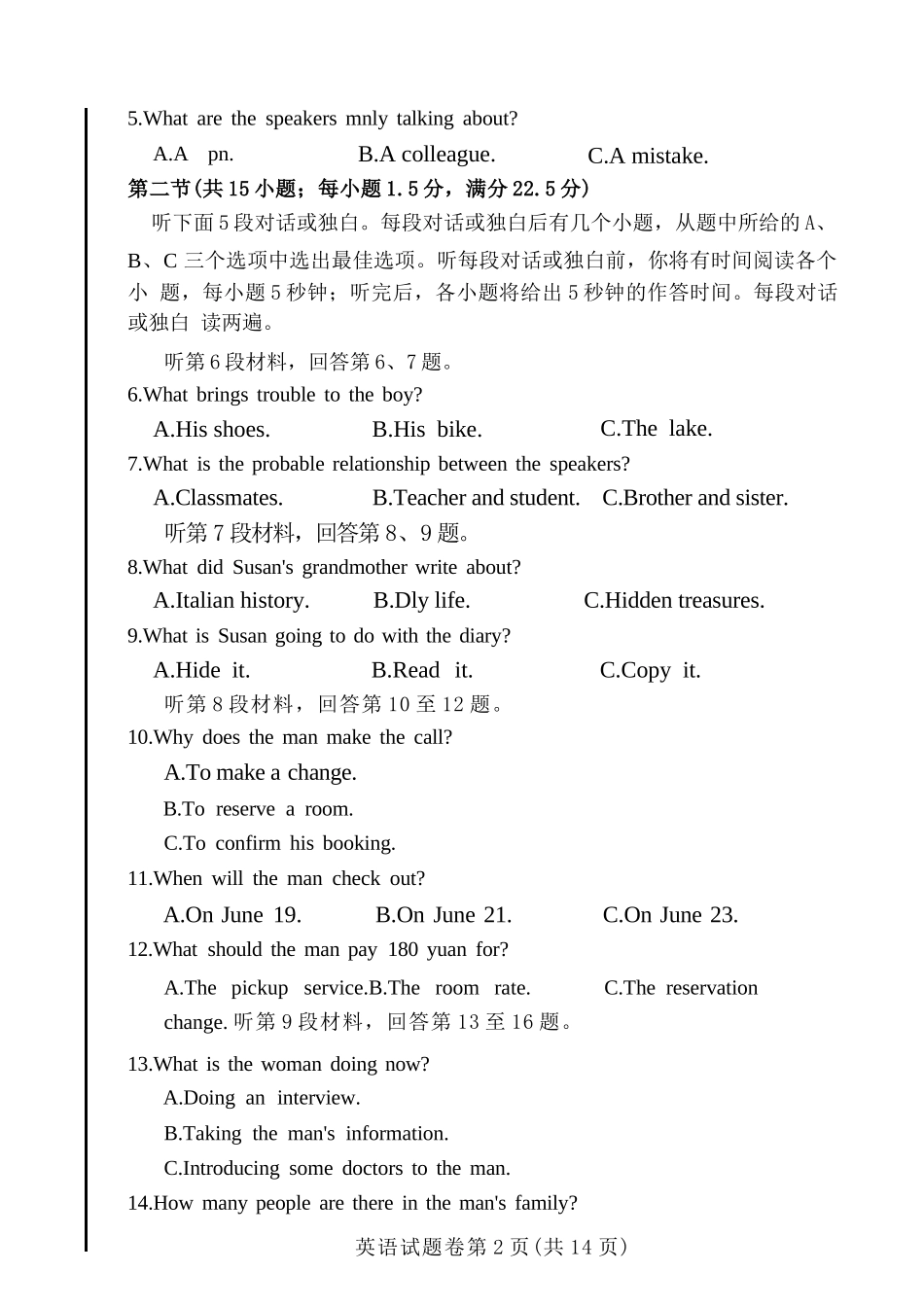 英语河南郑州市2026年高中毕业年级高三年级第二次质量预测(郑州二模)(4.20-4.22).docx.docx_第2页