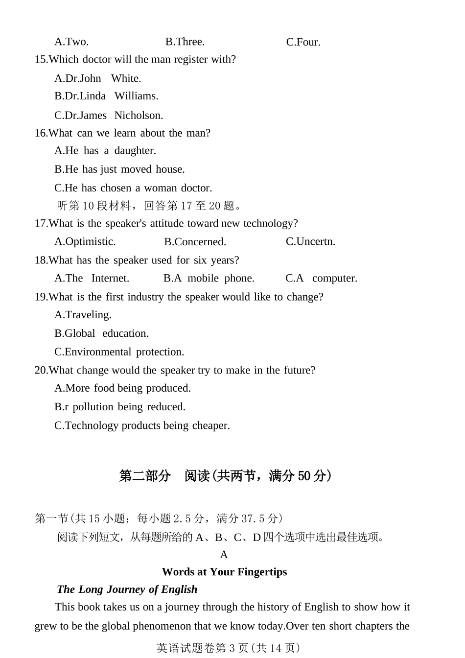英语河南郑州市2026年高中毕业年级高三年级第二次质量预测(郑州二模)(4.20-4.22).docx.docx_第3页