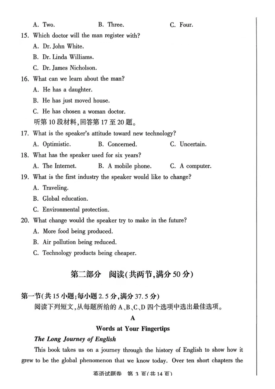 英语河南郑州市2026年高中毕业年级高三年级第二次质量预测(郑州二模)(4.20-4.22).docx.pdf_第3页