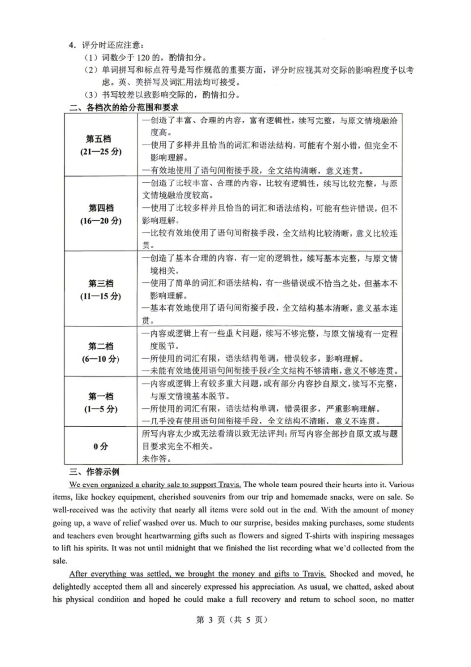 英语黑龙江大庆市2026届高三年级第三次教学质量检测(大庆三模)(4.15-4.17)(1).pdf_第3页
