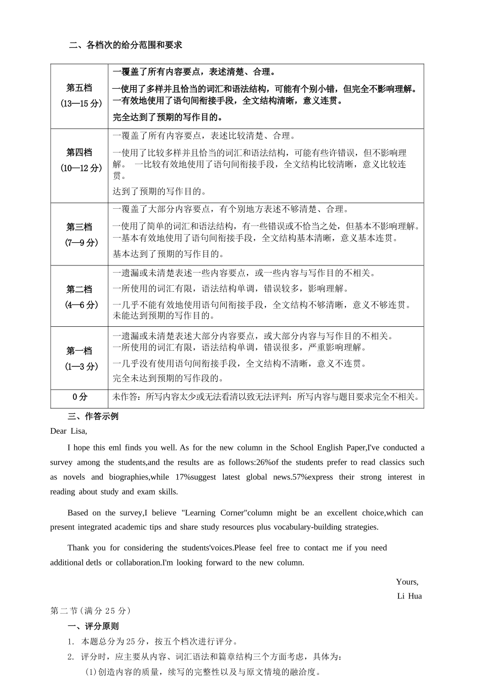 英语黑龙江大庆市2026届高三年级第三次教学质量检测(大庆三模)(4.15-4.17).docx_第3页