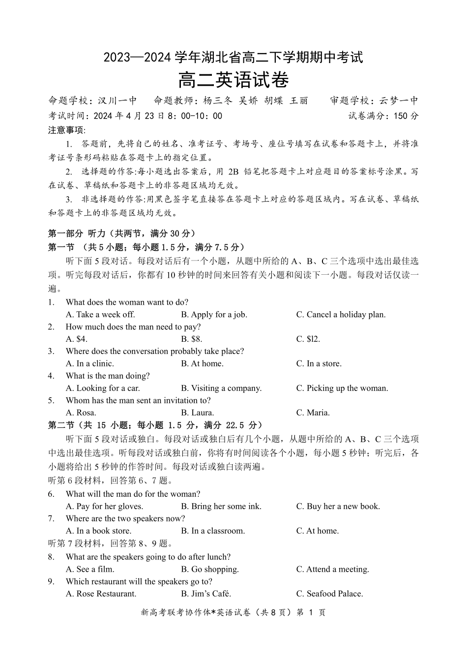 英语-湖北新高考联考协作体2023-2024学年高二下学期期中考_副本.pdf_第1页
