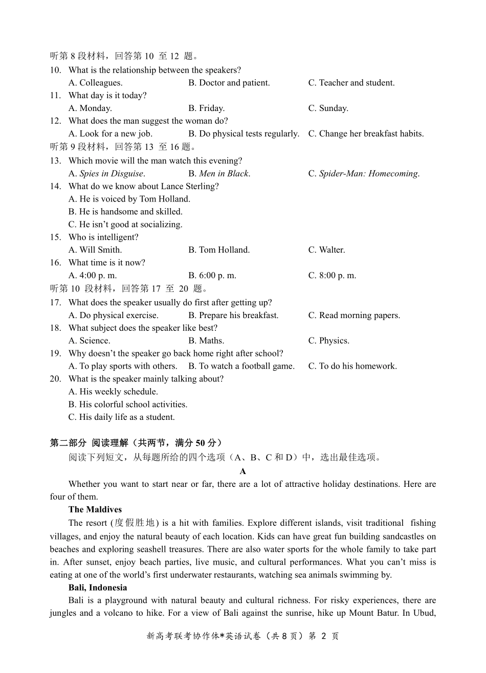 英语-湖北新高考联考协作体2023-2024学年高二下学期期中考_副本.pdf_第2页