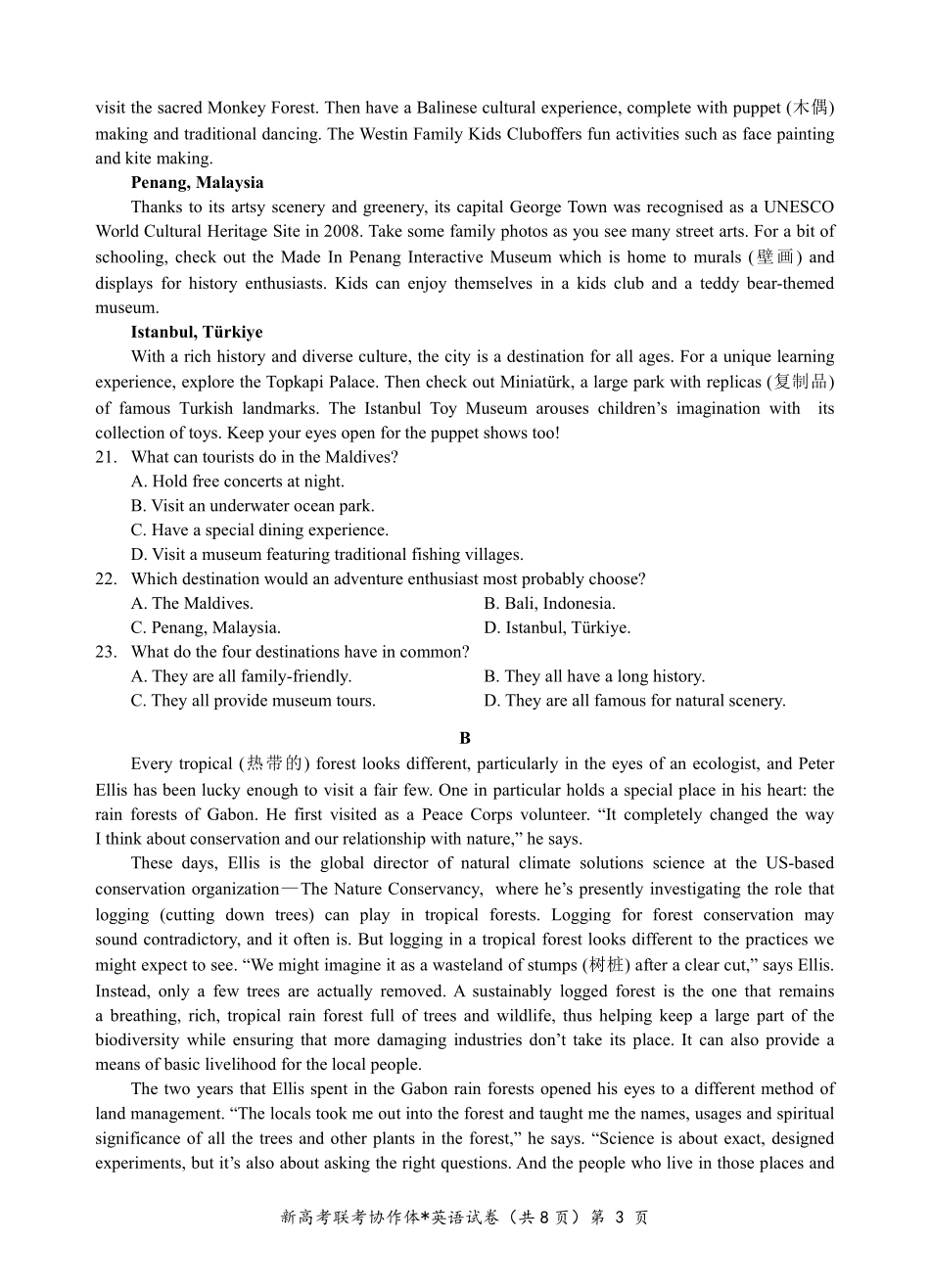 英语-湖北新高考联考协作体2023-2024学年高二下学期期中考_副本.pdf_第3页