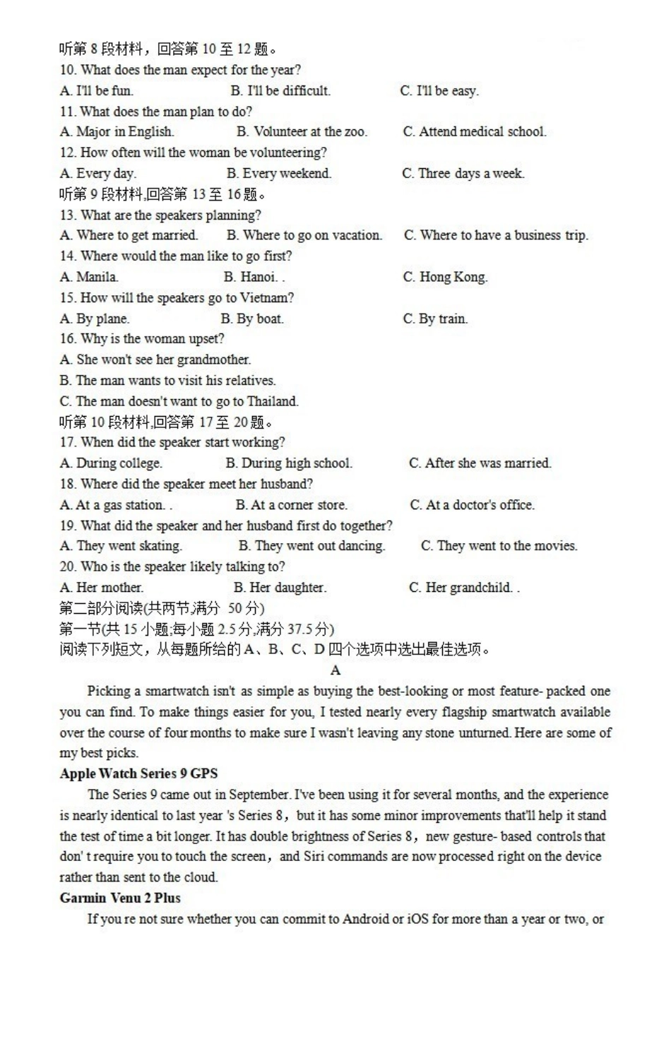 英语-湖南三湘名校教育联盟2023-2024年下学期高二4月期中联考_副本.pdf_第2页