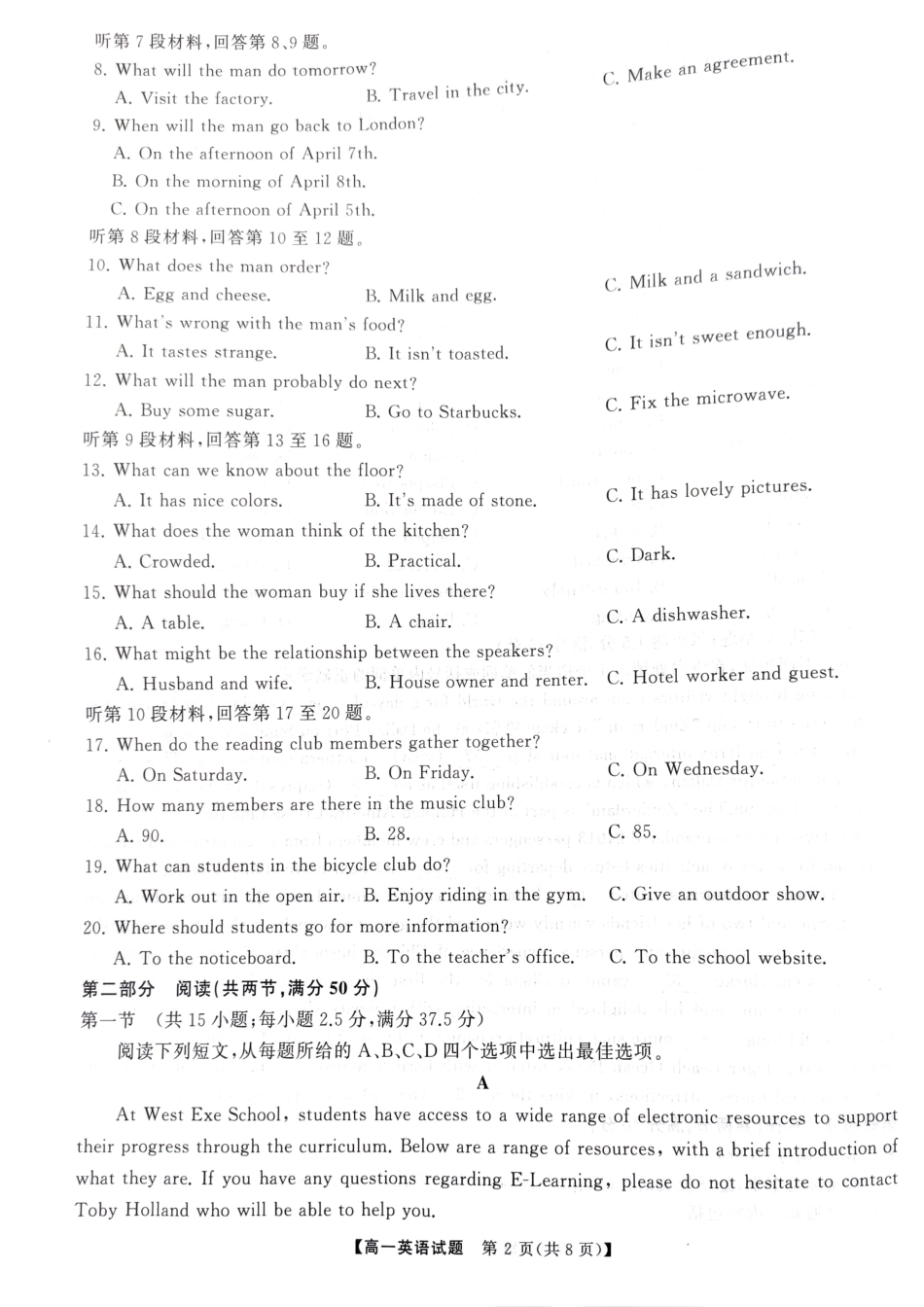 英语-湖南三湘名校教育联盟2024年上学期高一期中大联考_副本.pdf_第2页