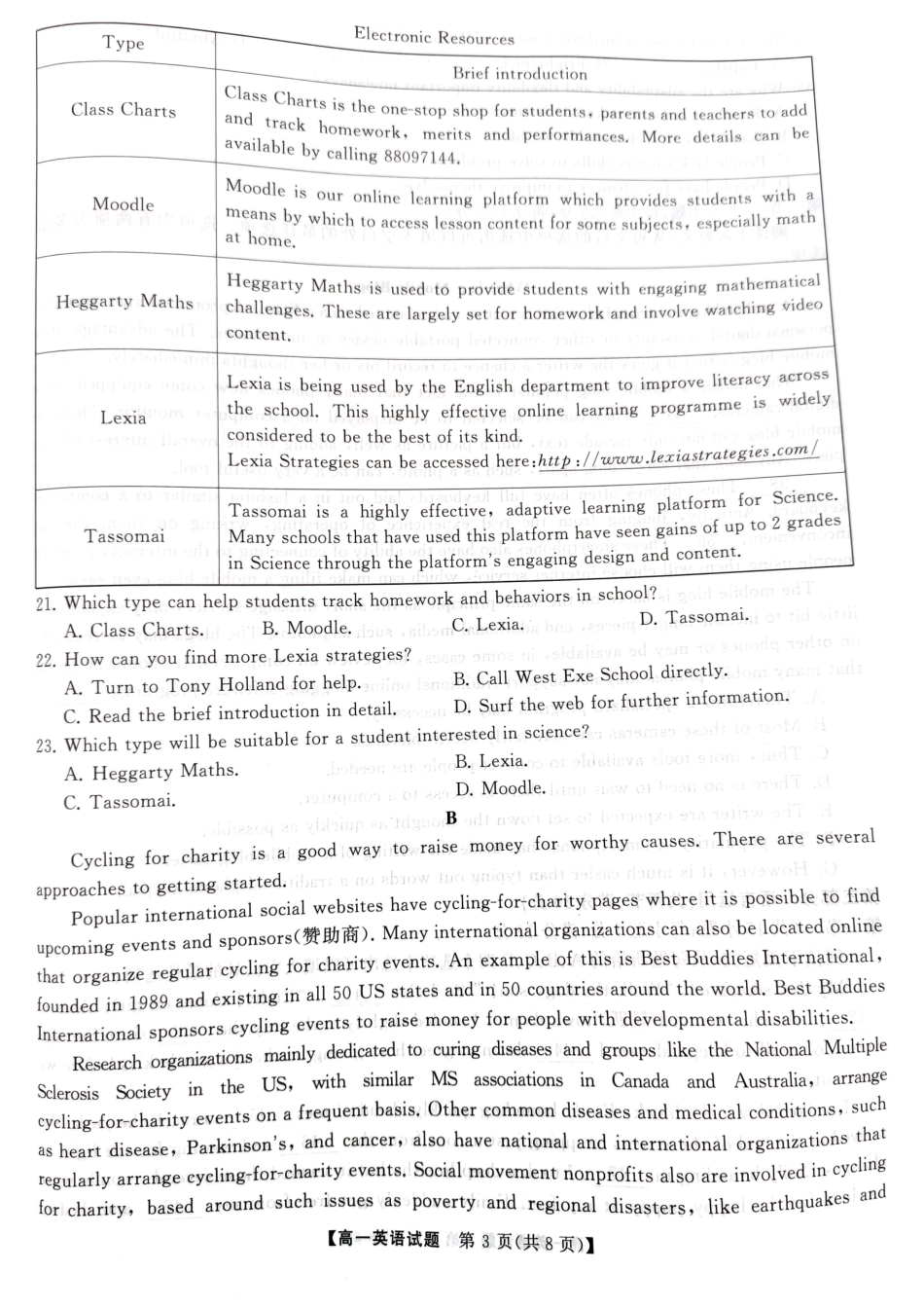 英语-湖南三湘名校教育联盟2024年上学期高一期中大联考_副本.pdf_第3页