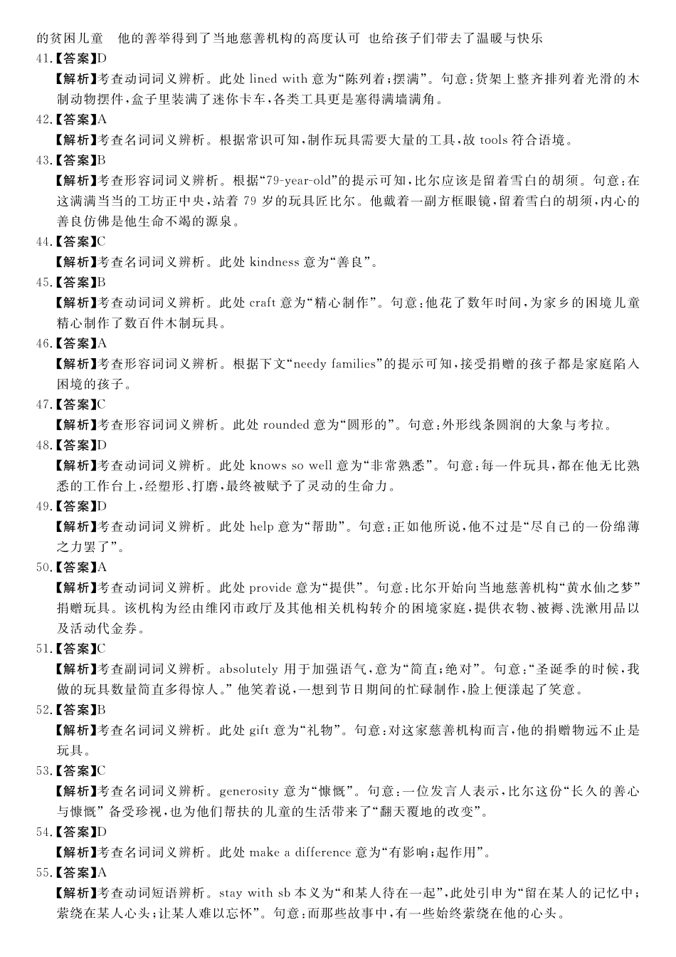 英语湖南天壹名校联盟2026届高三年级4月质量检测（6360C）（4.17-4.18）(1).pdf_第3页