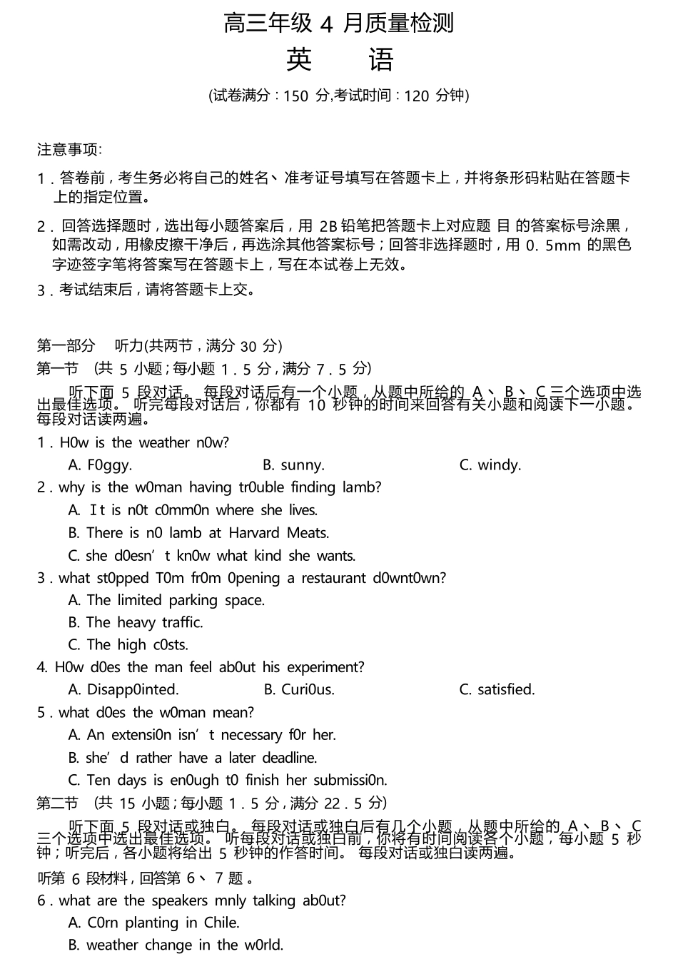 英语湖南天壹名校联盟2026届高三年级4月质量检测（6360C）（4.17-4.18）.docx_第1页