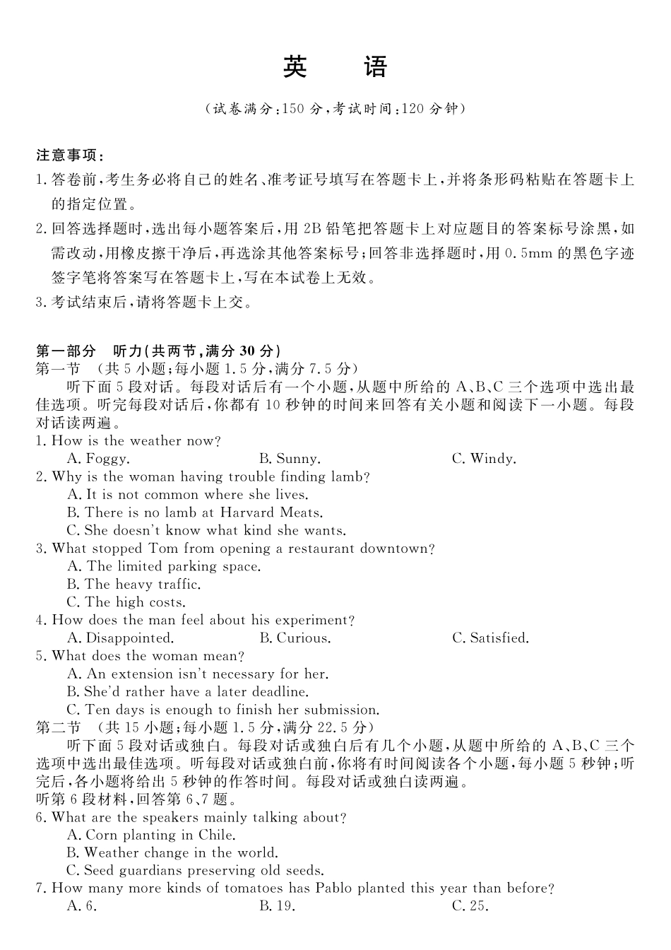 英语湖南天壹名校联盟2026届高三年级4月质量检测（6360C）（4.17-4.18）.pdf_第1页