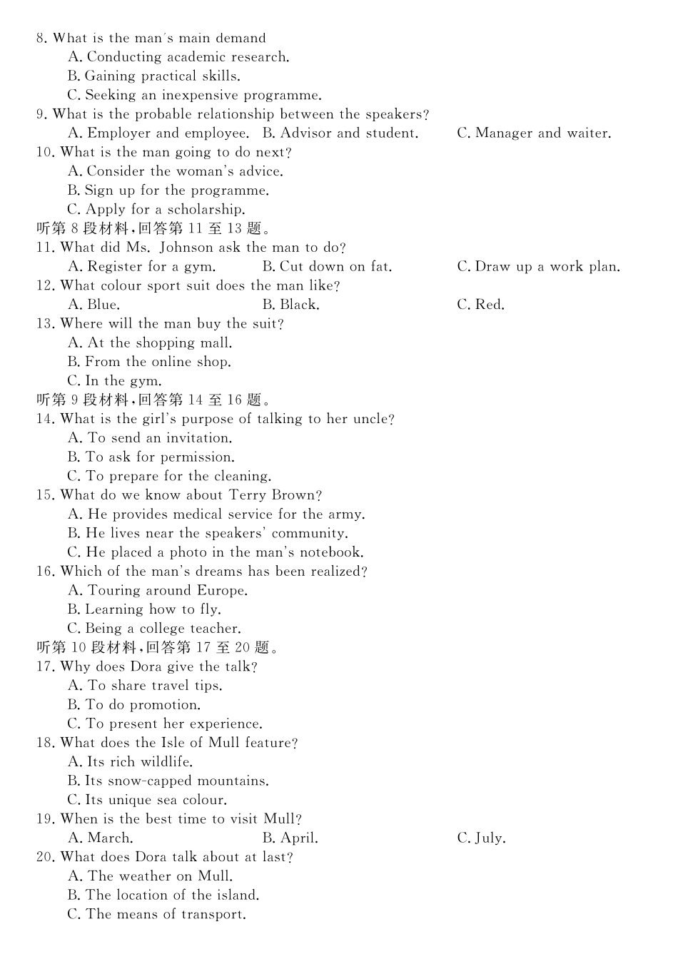 英语湖南天壹名校联盟2026届高三年级4月质量检测（6360C）（4.17-4.18）.pdf_第2页