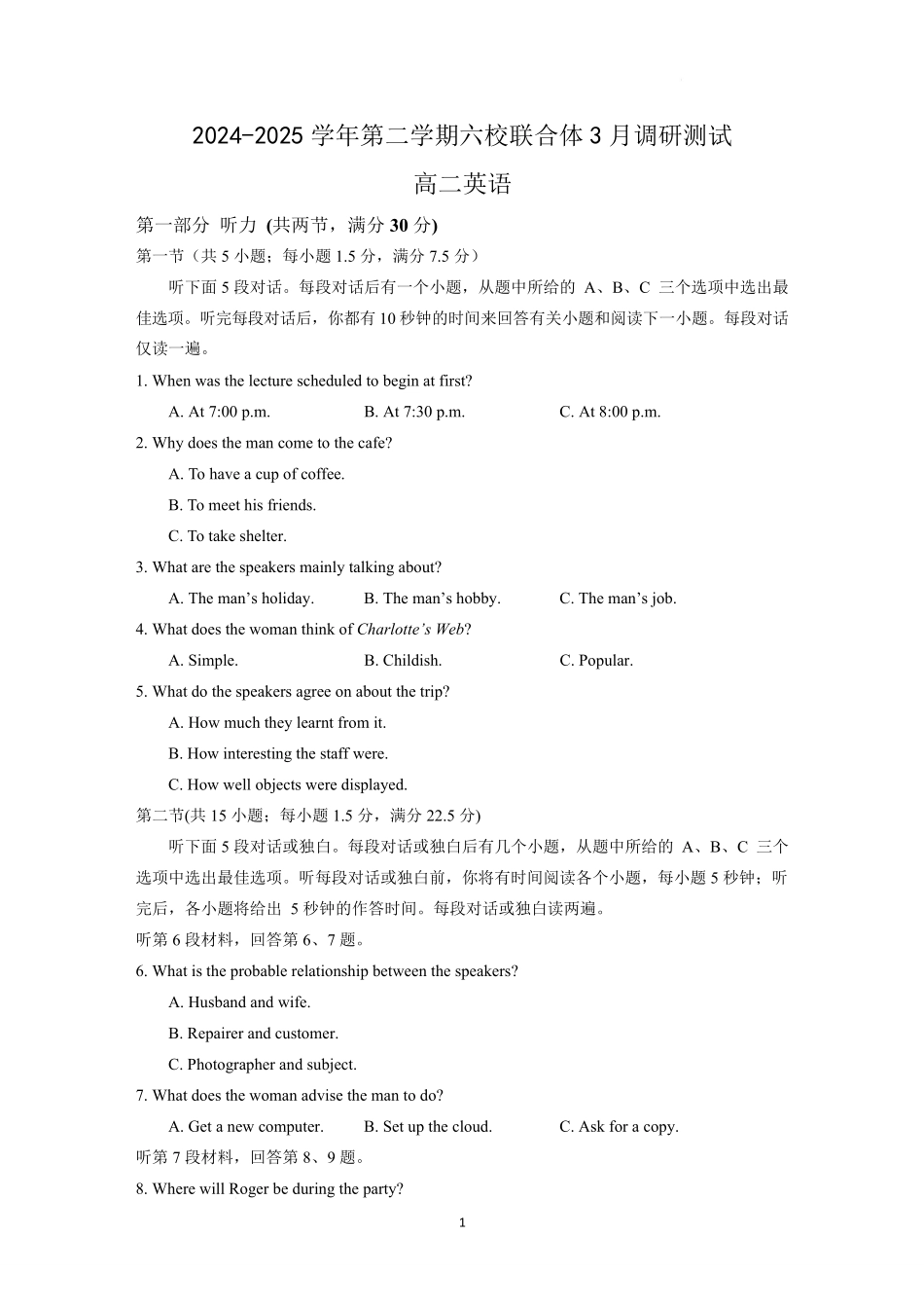 英语-江苏南京市六校联合体2024-2025学年高二下学期3月调研测试_副本.pdf_第1页