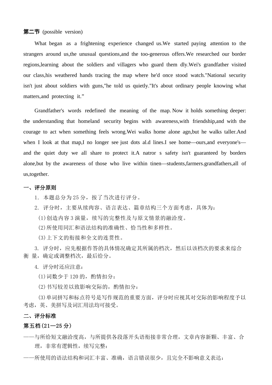 英语江西九江市2026年第二次高三年级高考模拟统一考试江西(九江二模)(4.14-416)(1).docx_第2页