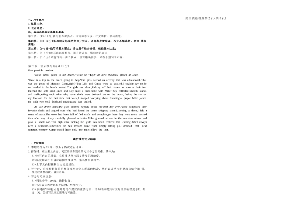 英语山东潍坊市2026年高三年级4月高考模拟考试(潍坊二模)(4.21-4.23)(1).docx_第2页
