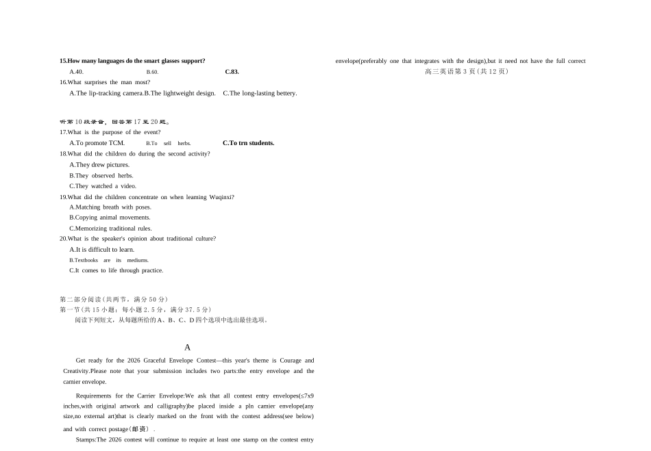 英语山东潍坊市2026年高三年级4月高考模拟考试(潍坊二模)(4.21-4.23).docx_第3页