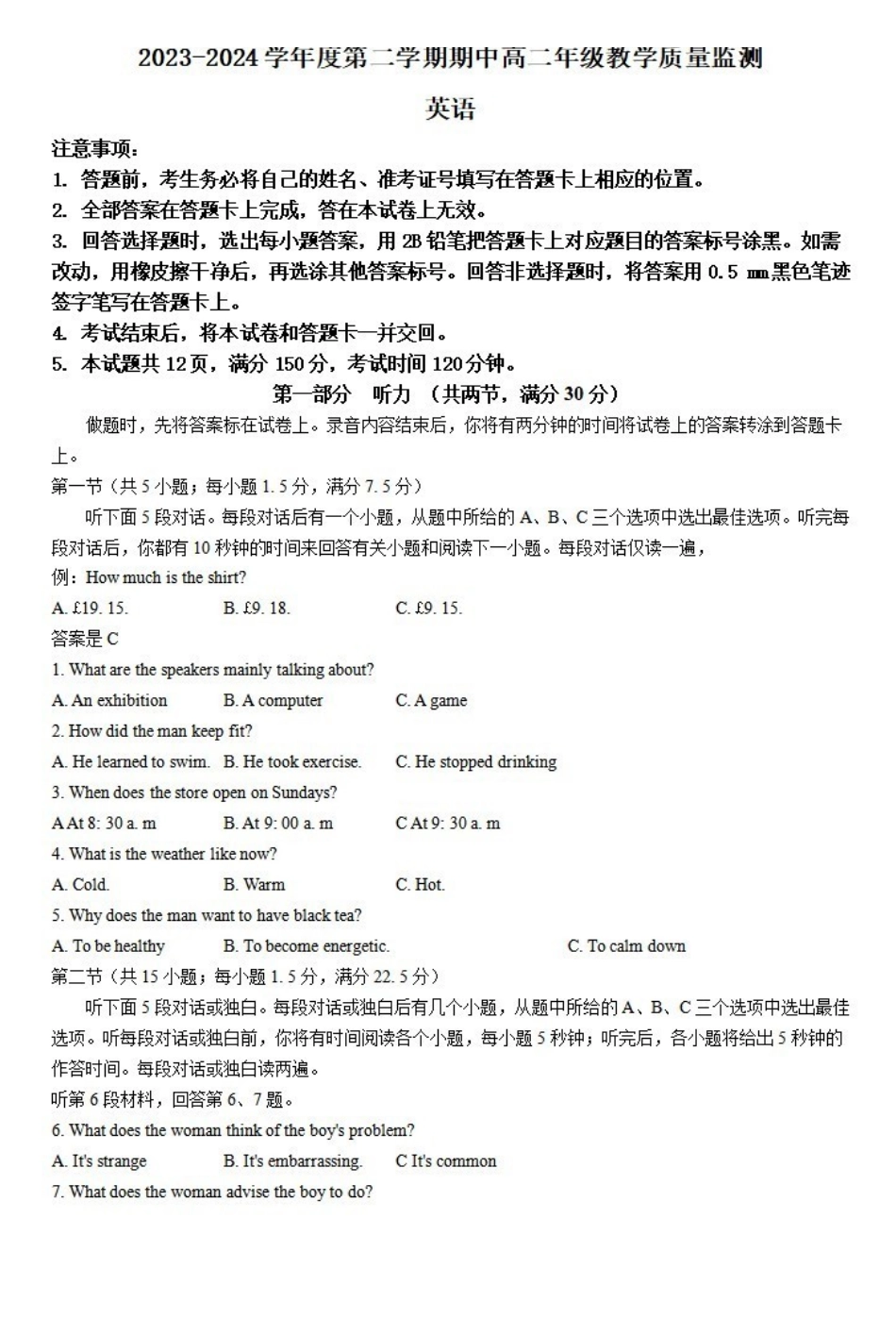 英语-山西大同市2023-2024学年高二下学期4月期中考_副本.pdf_第1页