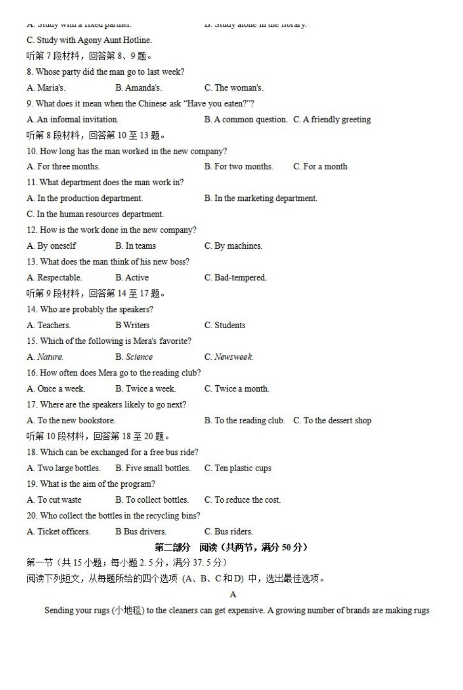 英语-山西大同市2023-2024学年高二下学期4月期中考_副本.pdf_第2页