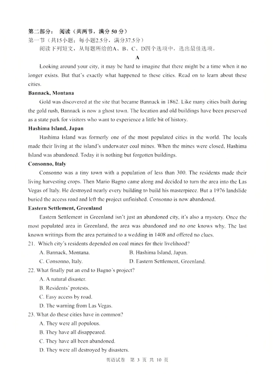 英语试卷-丹东市2026届高三4月总复习质量测试.pdf_第3页