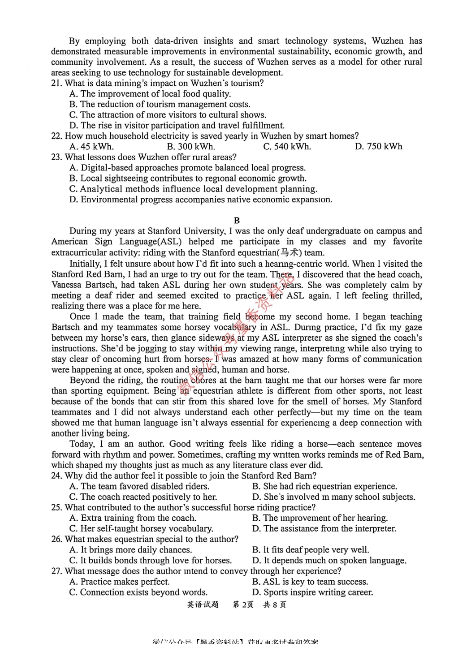 英语试卷-广东惠州市韶关市2026届高三模拟考试（惠州韶关二模）.pdf_第2页