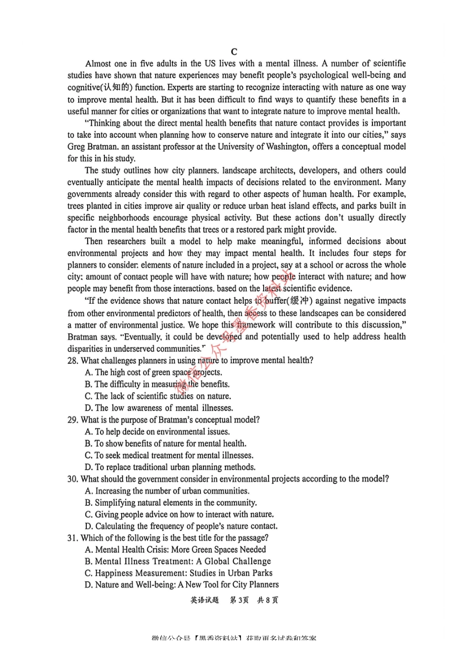 英语试卷-广东惠州市韶关市2026届高三模拟考试（惠州韶关二模）.pdf_第3页