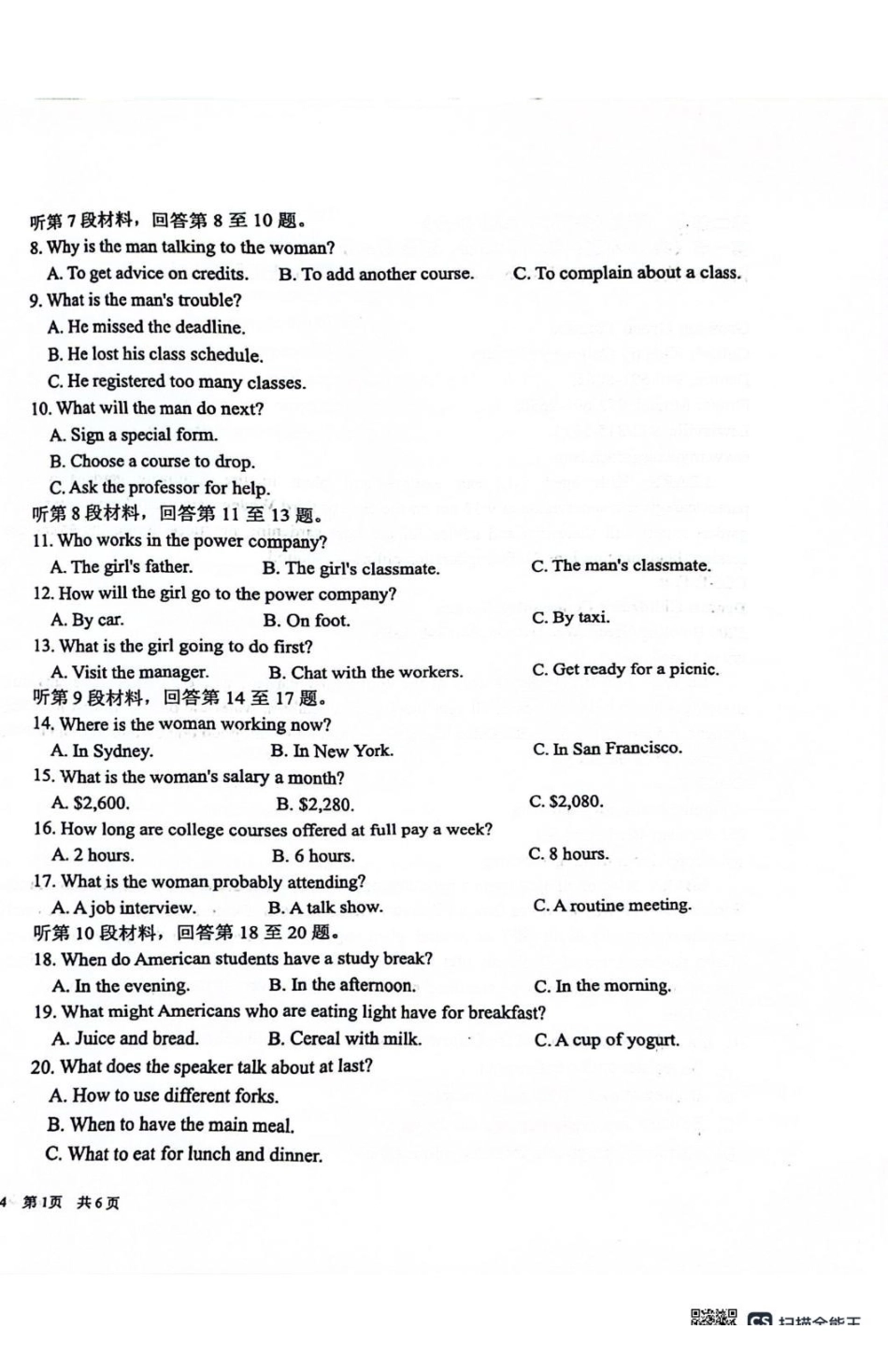 英语-四川成都市树德中学2024-2025学年高一下学期4月阶段性测试_副本.pdf_第2页